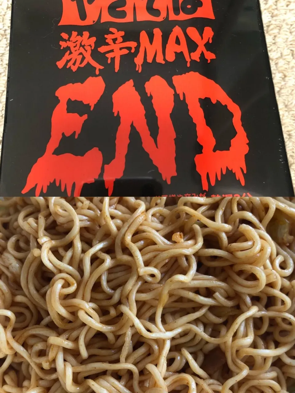 Snapdishの料理写真:ペヤング焼きそば 激辛MAX END.
これはダメ。ペヤング焼きそばの旨味が死んでいる。まぁ、ENDだから仕方ないか。。|sniper66さん