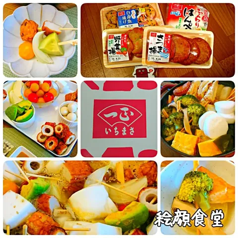 「いちまさのおでん」を使ってみたSnapdishの料理・レシピ写真:いちまさ わいわいおでん部♪に参加しました