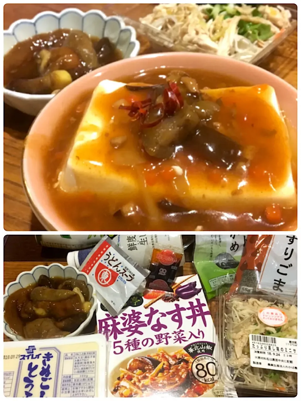 宿ぐらしの晩ごはん⭐️⭐️🔆
麻婆なす豆腐丼  山ちゃんからもらったジコボのヒガシマルうどんスープ和え  たっぷり蒸し鶏のサラダ➕ワカメを餃子のタレとオリーブ油で|ぽんたさん