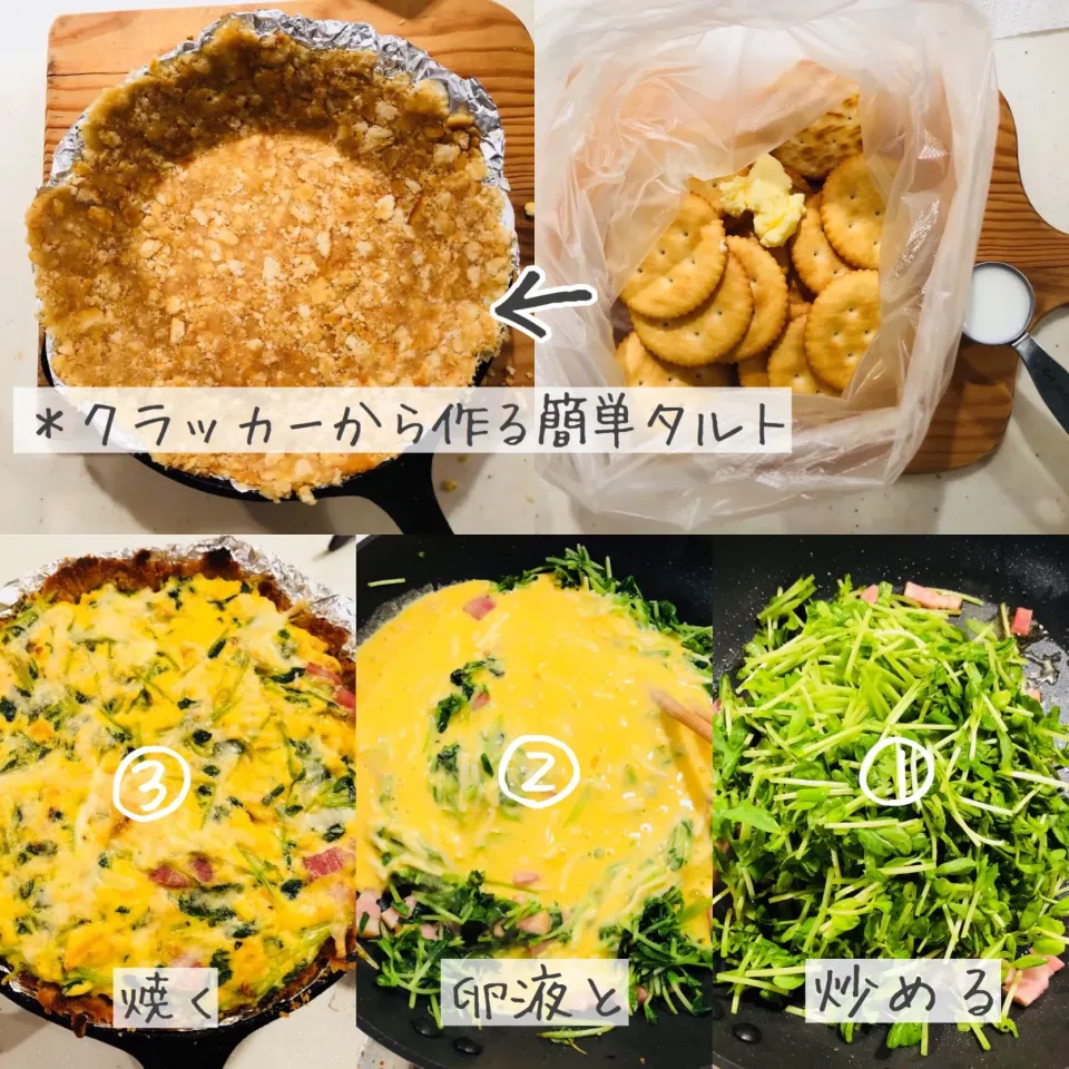 Snapdishの料理写真:ふじたかなさんの料理 豆苗とベーコンの簡単キッシュ →うさぎのおまけ動画。。。 - ふじたかなの"いつも美味しい！もの探し"
A quiche of pea sprouts and beacons ,easy way cooking for about 15min.|ふじたかなさん