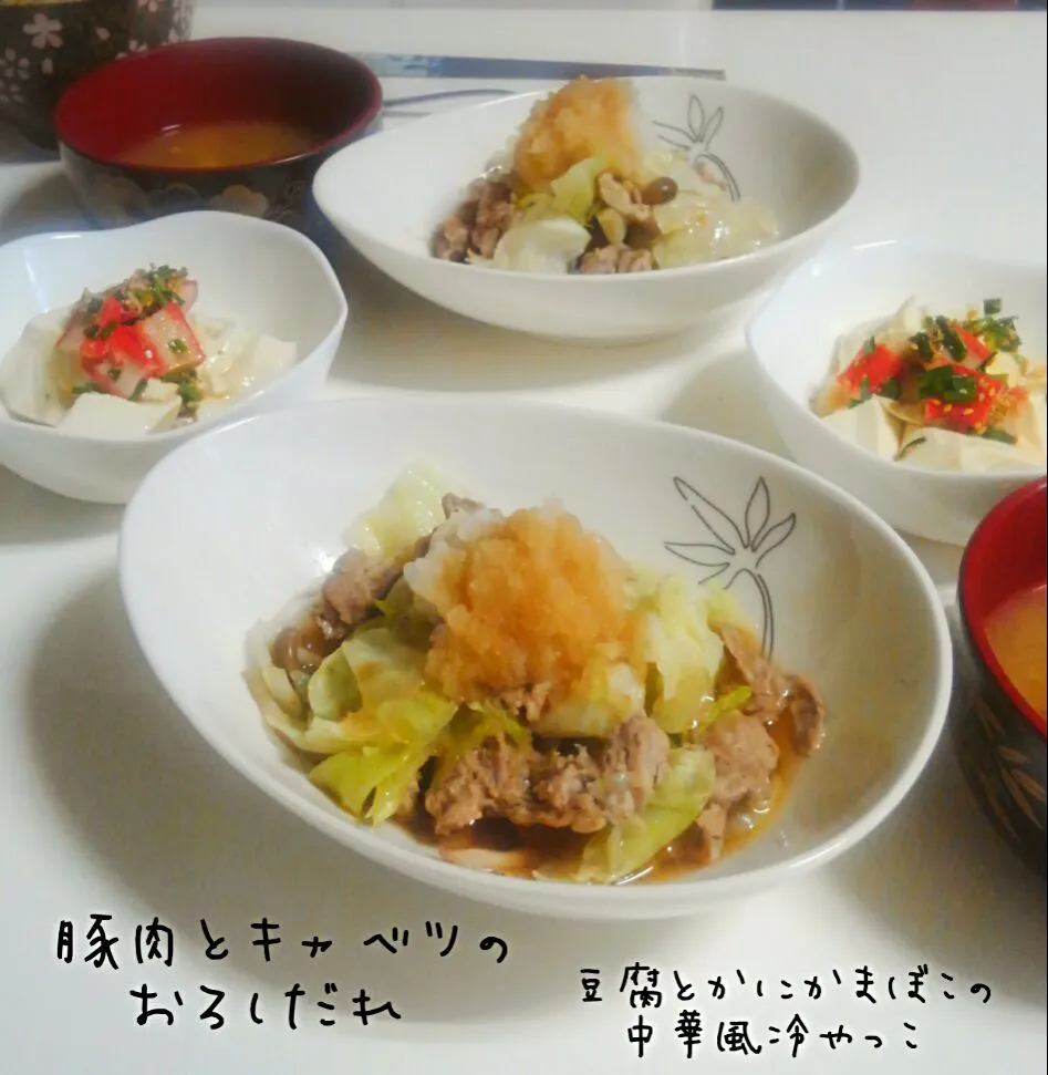 豚肉とキャベツのおろしだれ
豆腐とかにかまぼこの中華風冷やっこ|みったんさん