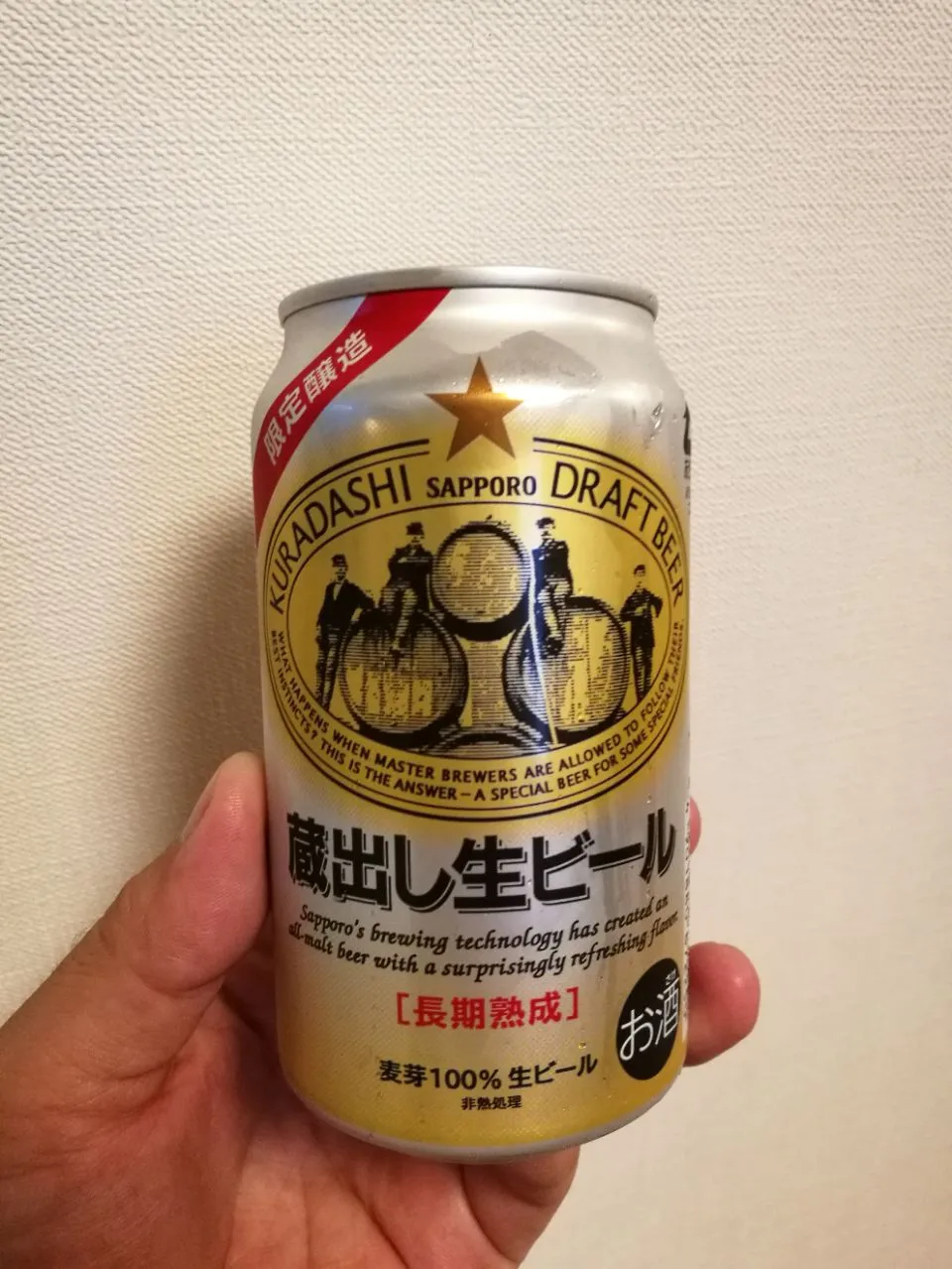 コレうみゃい！ #蔵出し生ビール #サッポロ #ビール|MORiさん