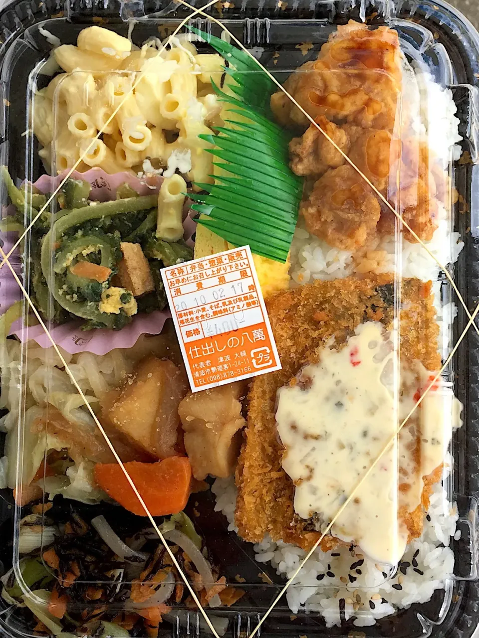 八萬の弁当|mamakotoさん