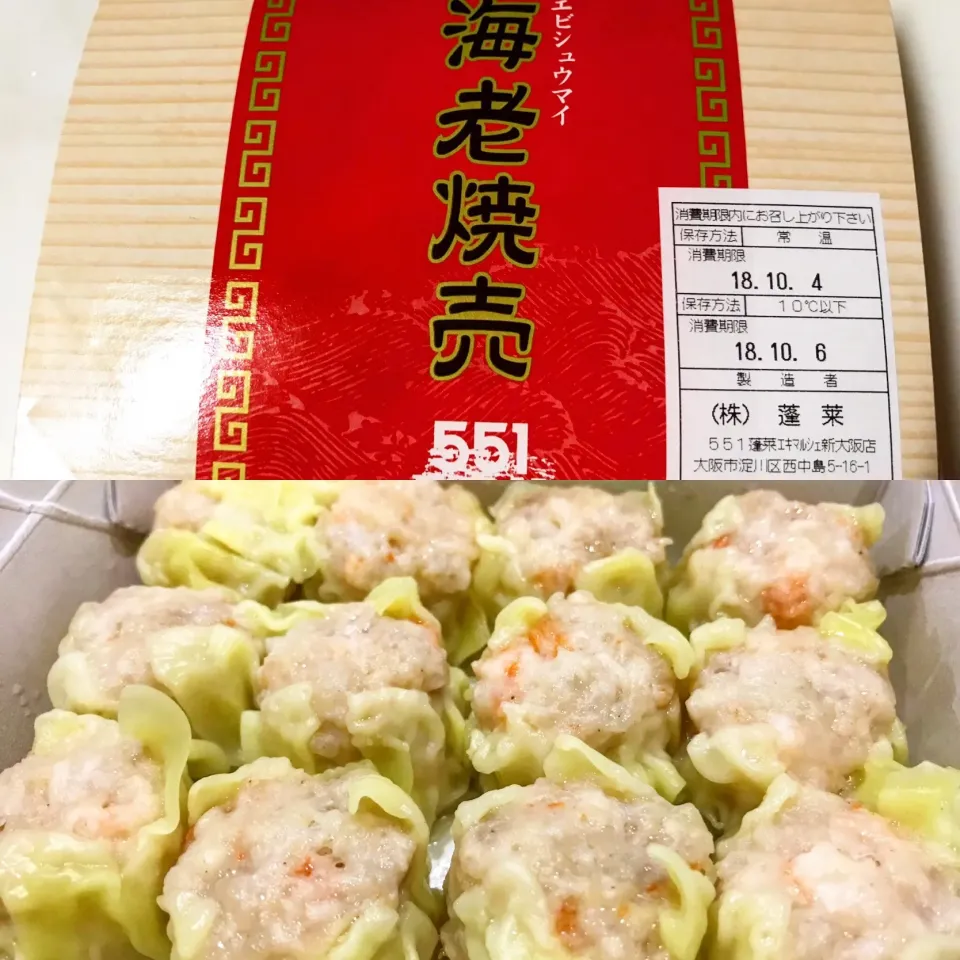 Snapdishの料理写真:大阪土産その3❣️
551蓬莱の海老焼売😋|みほままこさん