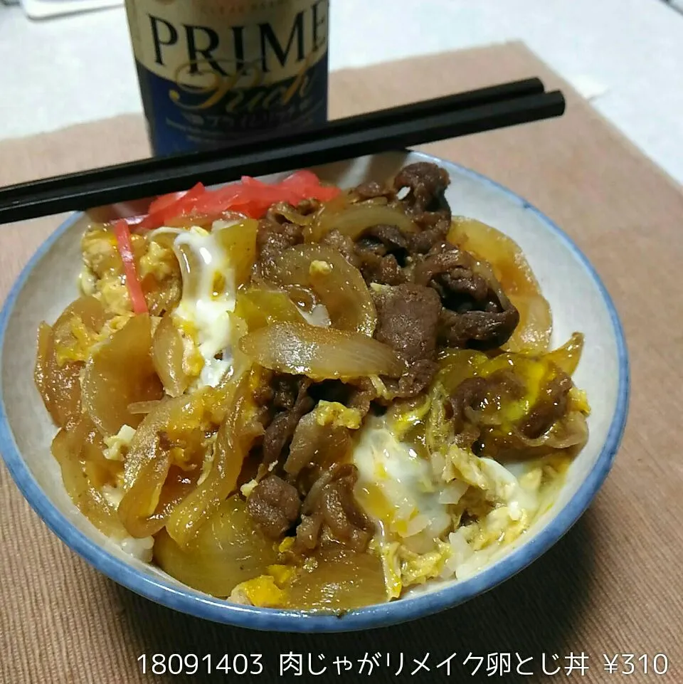 Snapdishの料理写真:#18091403 肉じゃがリメイク卵とじ丼 ¥310|dune725さん