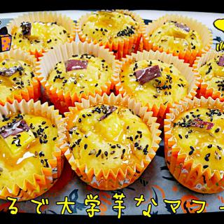 小さなさつまいものレシピと料理アイディア75件 Snapdish スナップディッシュ