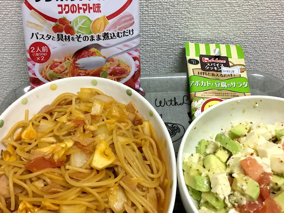 トマトスープパスタとアボカド豆腐トマトサラダ！|あんこさん