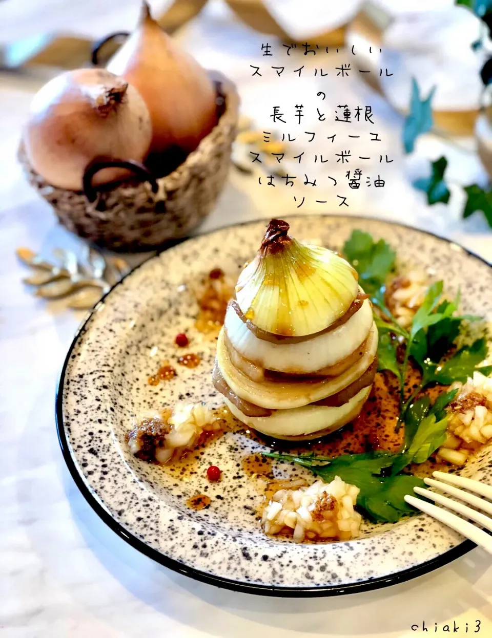 生でおいしいスマイルボール😋
長芋と蓮根のバター醤油ミルフィーユ仕立て✨
スマイルボールと醤油とはちみつ🍯ソース🍯|chiaki3（平川ちあき）さん