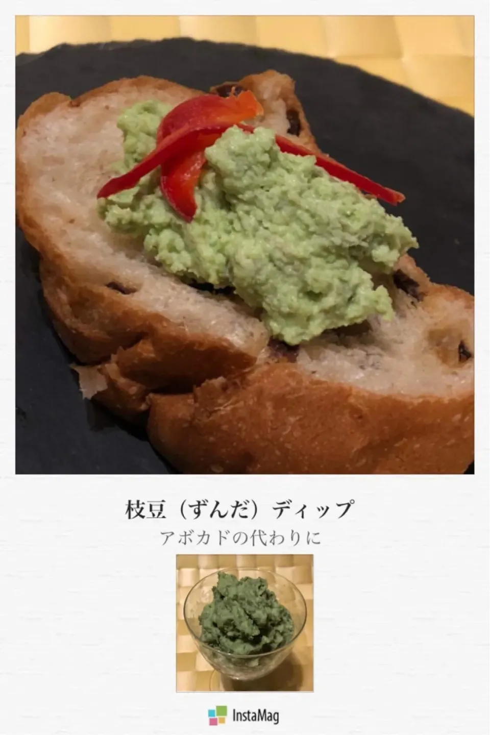 Snapdishの料理写真:枝豆（ずんだ）ディップ

#塩と健康レシピコンテスト #伯方の塩  #フルールドセル|銀丸有子さん