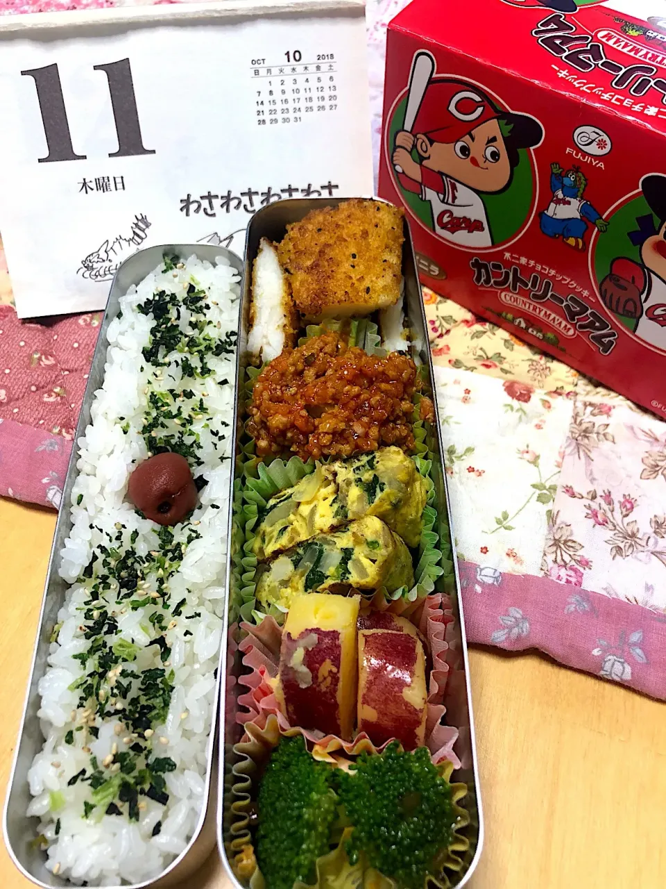 カレーフライ さつまいもレモン煮 ほうれん草のオムレツ じゃがいものミートソース ブロッコリー🥦弁当|Kumiko Kimuraさん