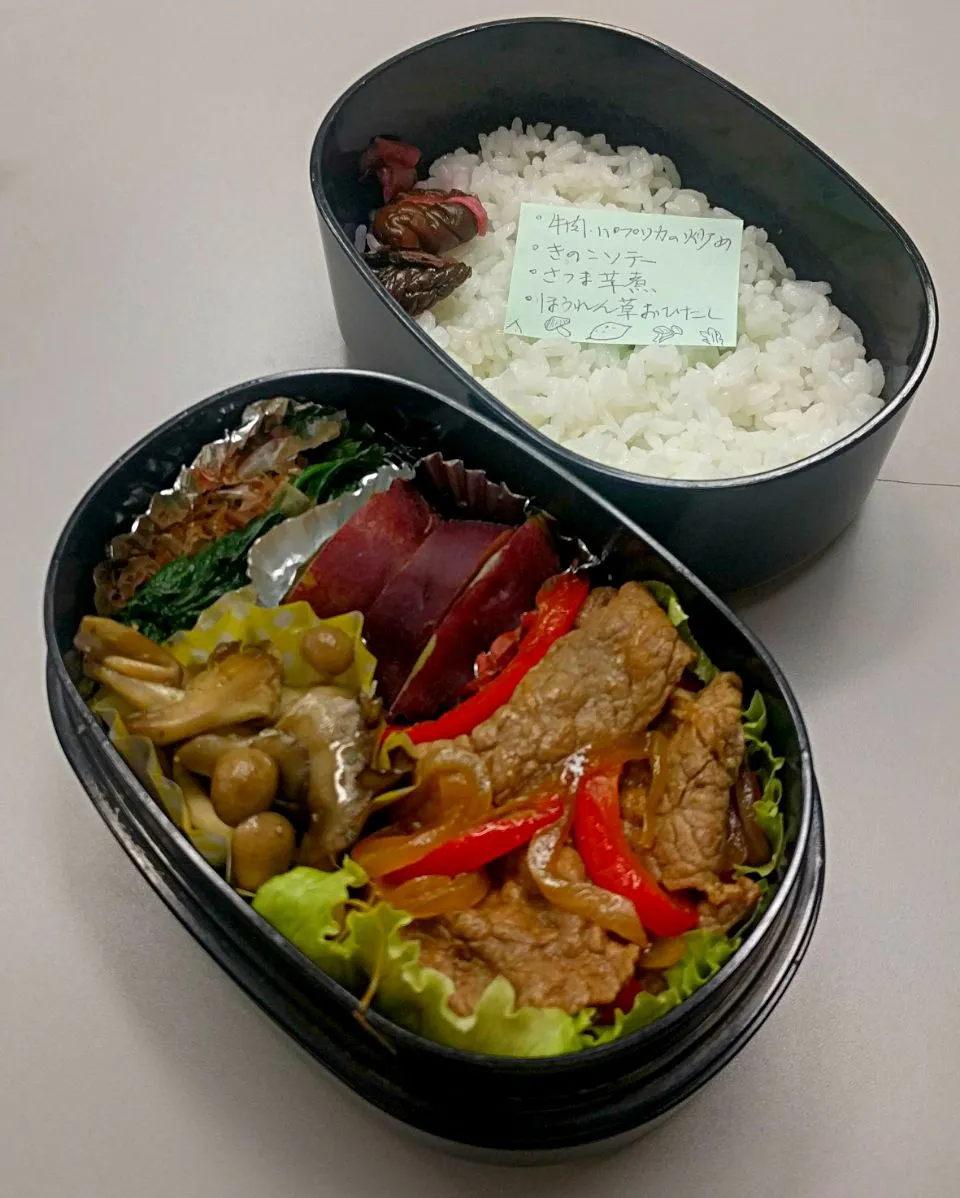 Snapdishの料理写真:10月11日のサラメシは
*牛肉パプリカの炒め
*きのこソテー
*さつま芋煮
*ほうれん草のおひたし|ニッパーさん