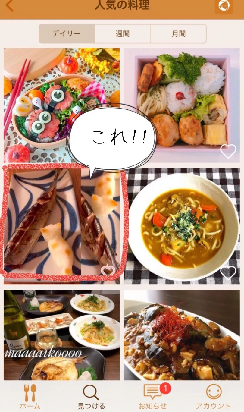 ｌａｖｅｎｄｅｒｆ❜mさんの料理 焼き秋刀魚  ＆  大根おろしアートのにゃんこ|ｌａｖｅｎｄｅｒｆ❜mさん