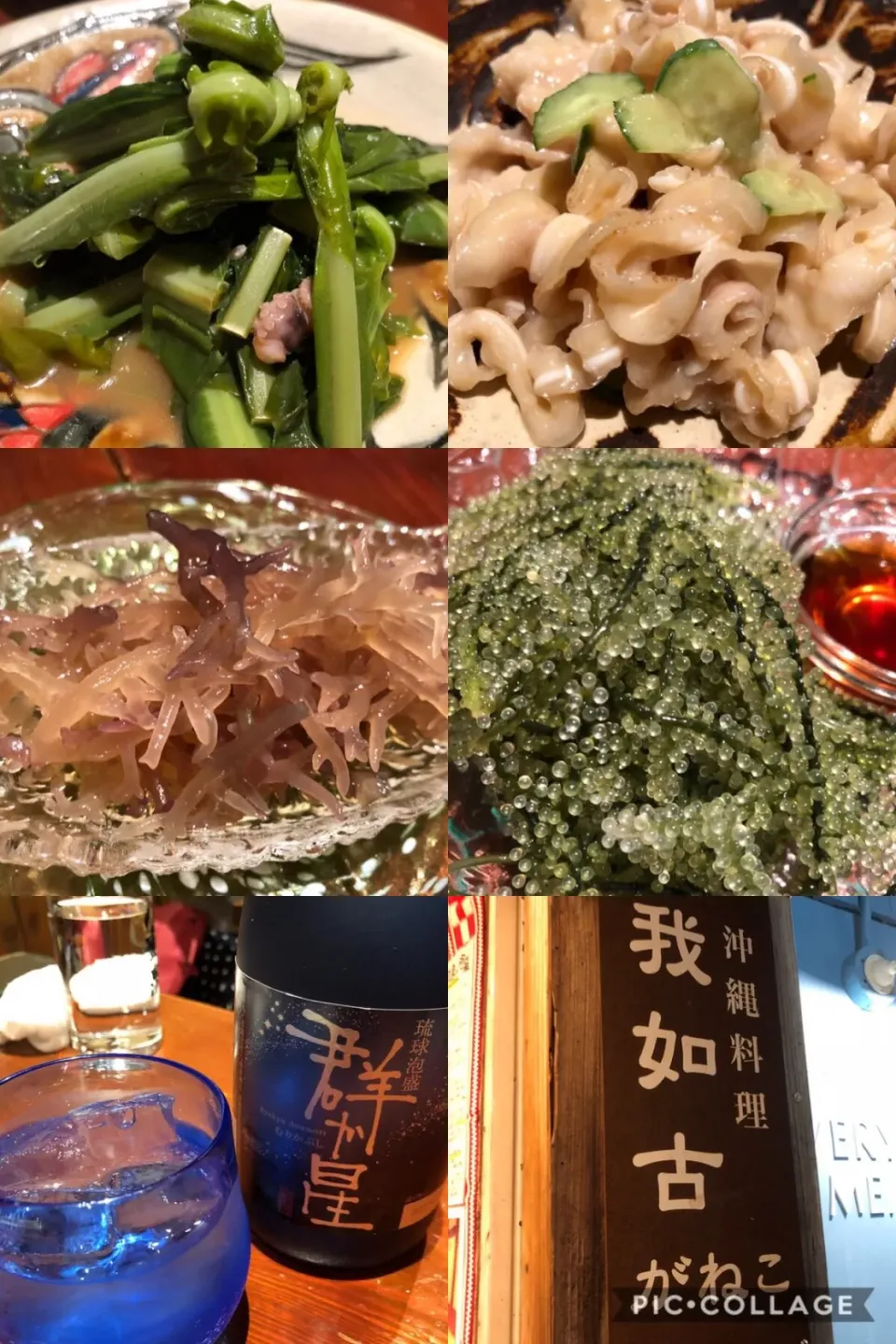 Snapdishの料理写真:沖縄料理 我如古@三軒茶屋にて、沖縄料理三昧な夜。ここでしか食べません。ぜひ‼️|sniper66さん