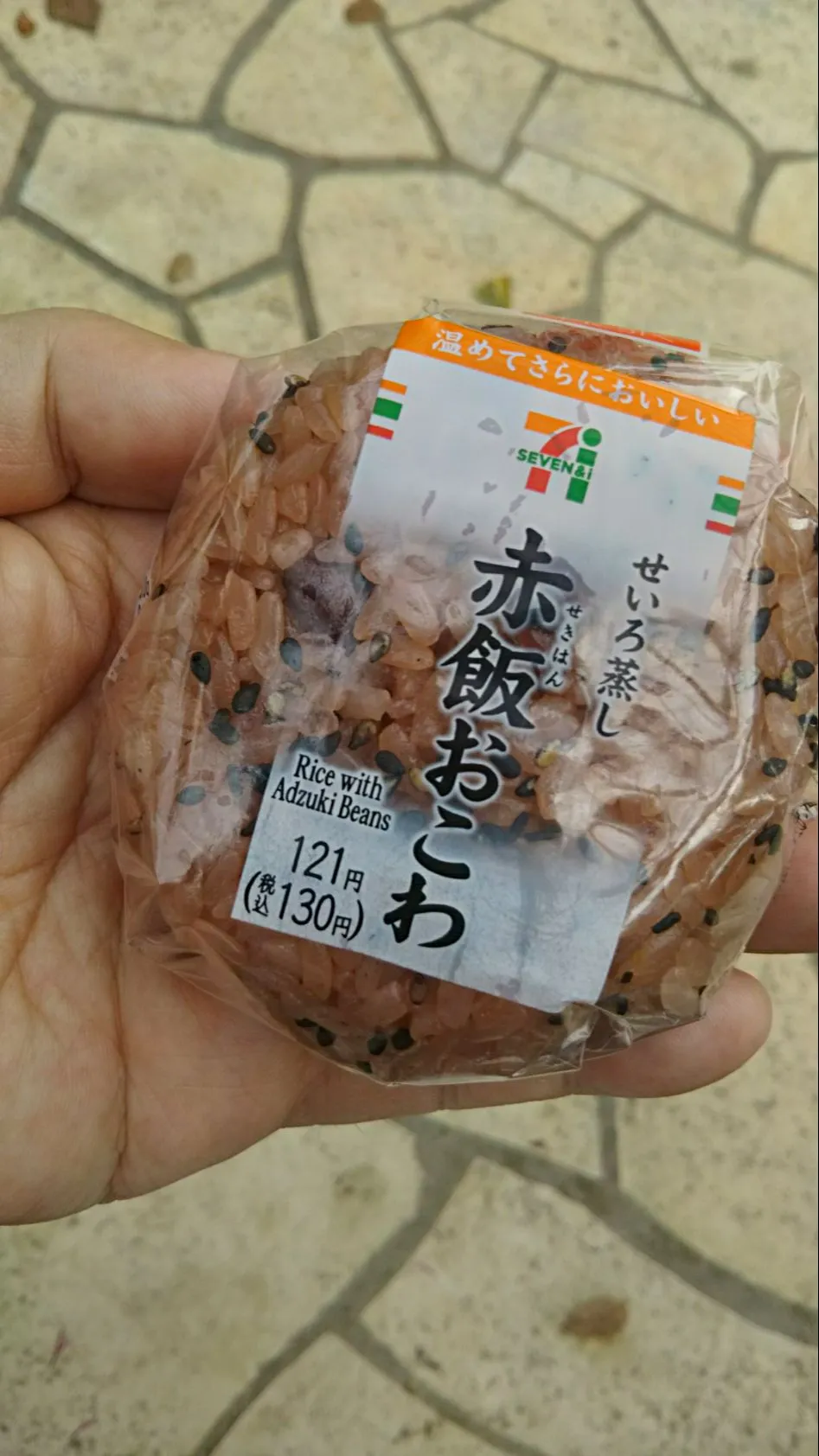 Snapdishの料理写真:赤飯おこわ|まぐろさん