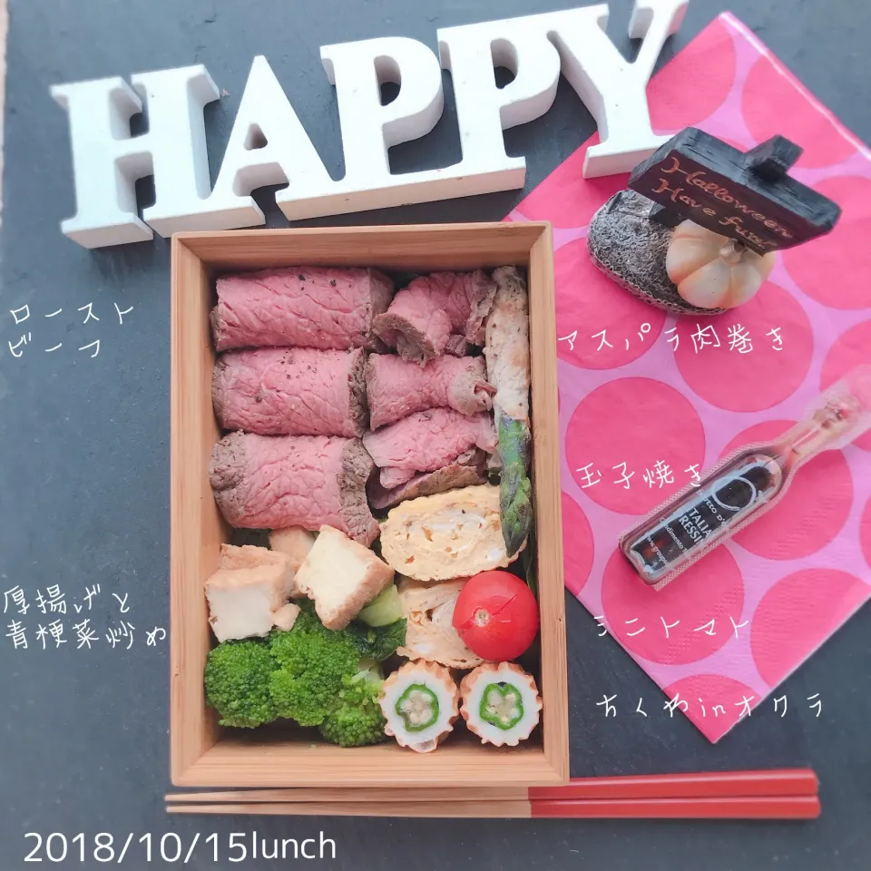 ローストビーフ弁当|churakitchenさん