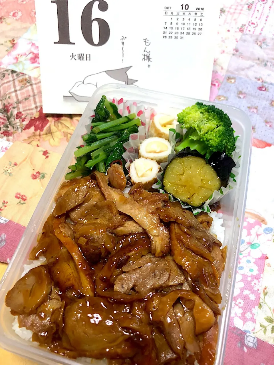 照り焼き丼 大根菜ピリ辛炒め ナスのマリネ ブロッコリー チーチク弁当。|Kumiko Kimuraさん