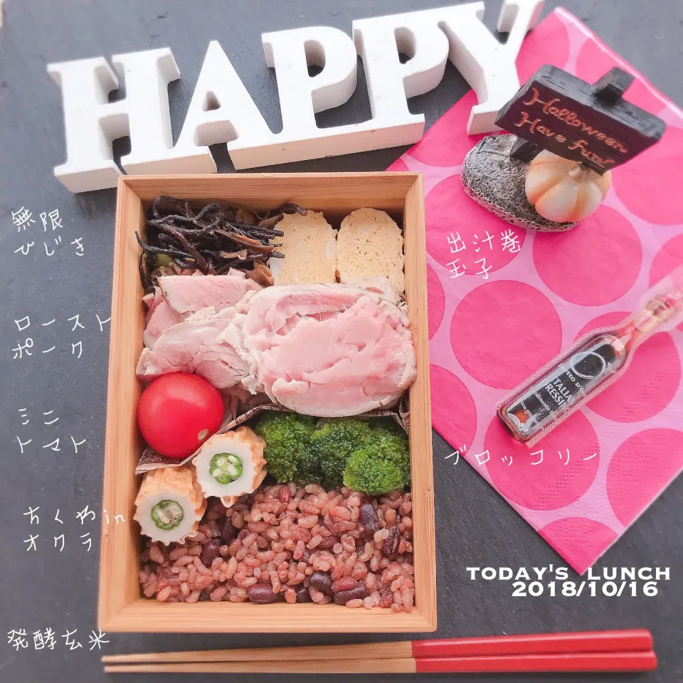 Snapdishの料理写真:ローストポーク #女子弁当  #公長斎小菅  #筋トレ弁当  #ダイエット|churakitchenさん