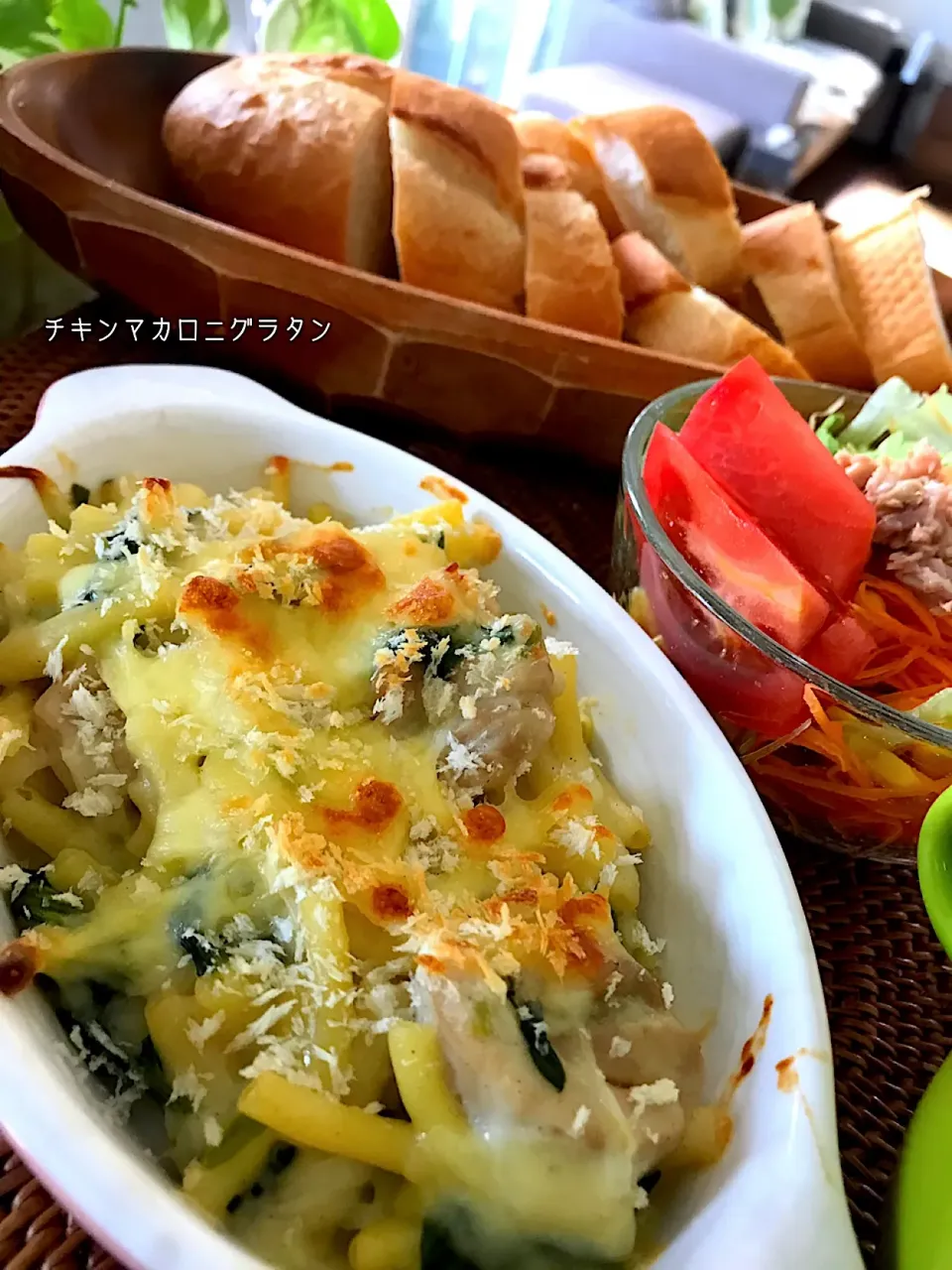 今日の晩御飯 #チキンマカロニグラタン|もかもいさん