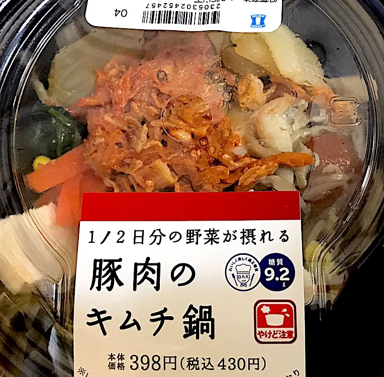 低糖質ロカボ食始めてからは、随分とローソンにお世話になってます☘️でも、全然体重減らないのは何故？🐷|にゃあ（芸名）さん