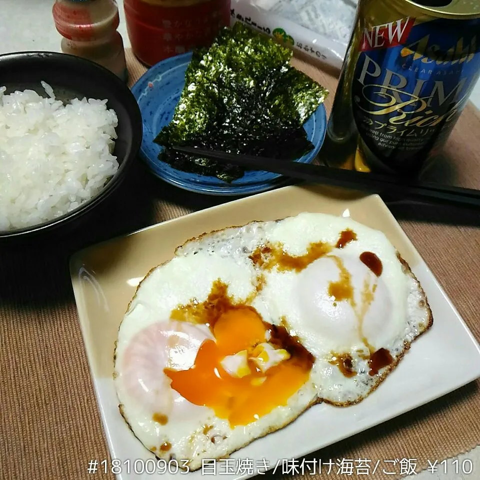 Snapdishの料理写真:#18100903 目玉焼き/味付け海苔/ご飯 ¥110|dune725さん