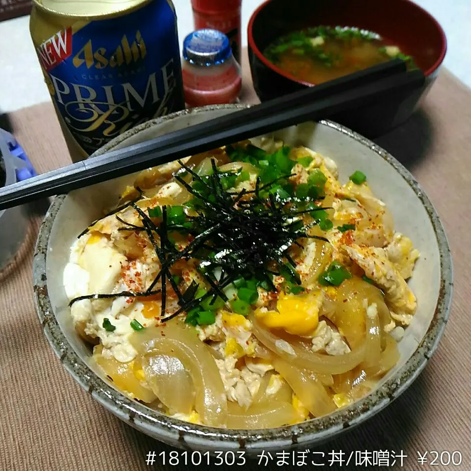 #18101303 かまぼこ丼/味噌汁 ¥200|dune725さん