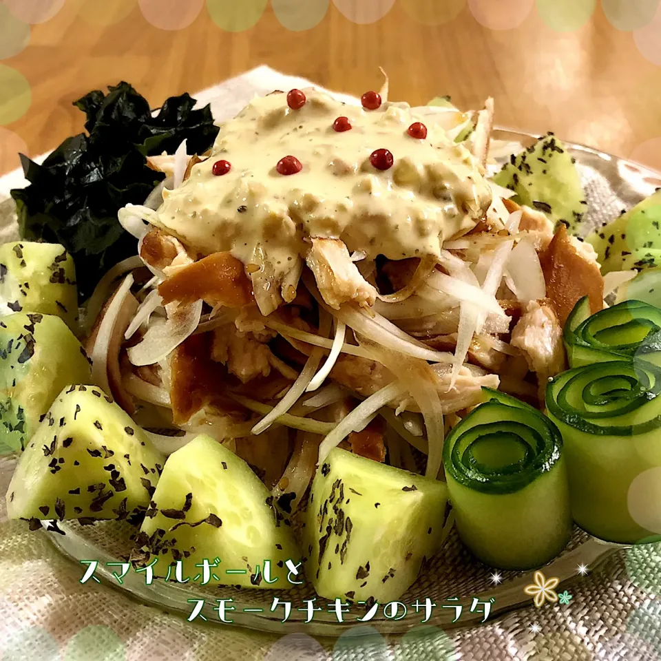 Snapdishの料理写真:スマイルボールと☺︎✨
スモークチキンのサラダ🥗|こずえ⑅◡̈*さん