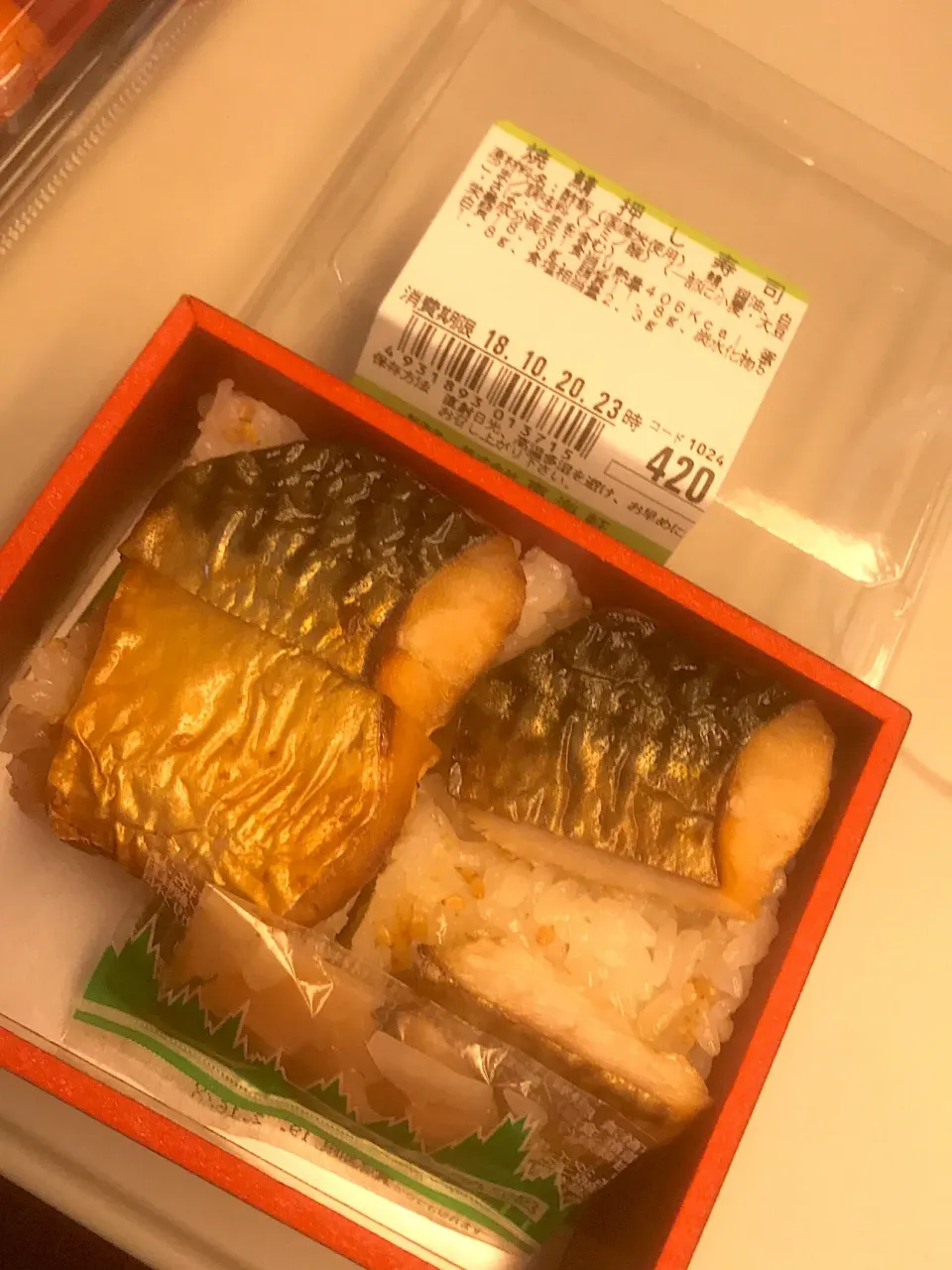 Snapdishの料理写真:焼鯖押し寿司|ちゃむさん