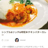 シンプルリッチ♪チキンバターカレー💕|kaorukoさん