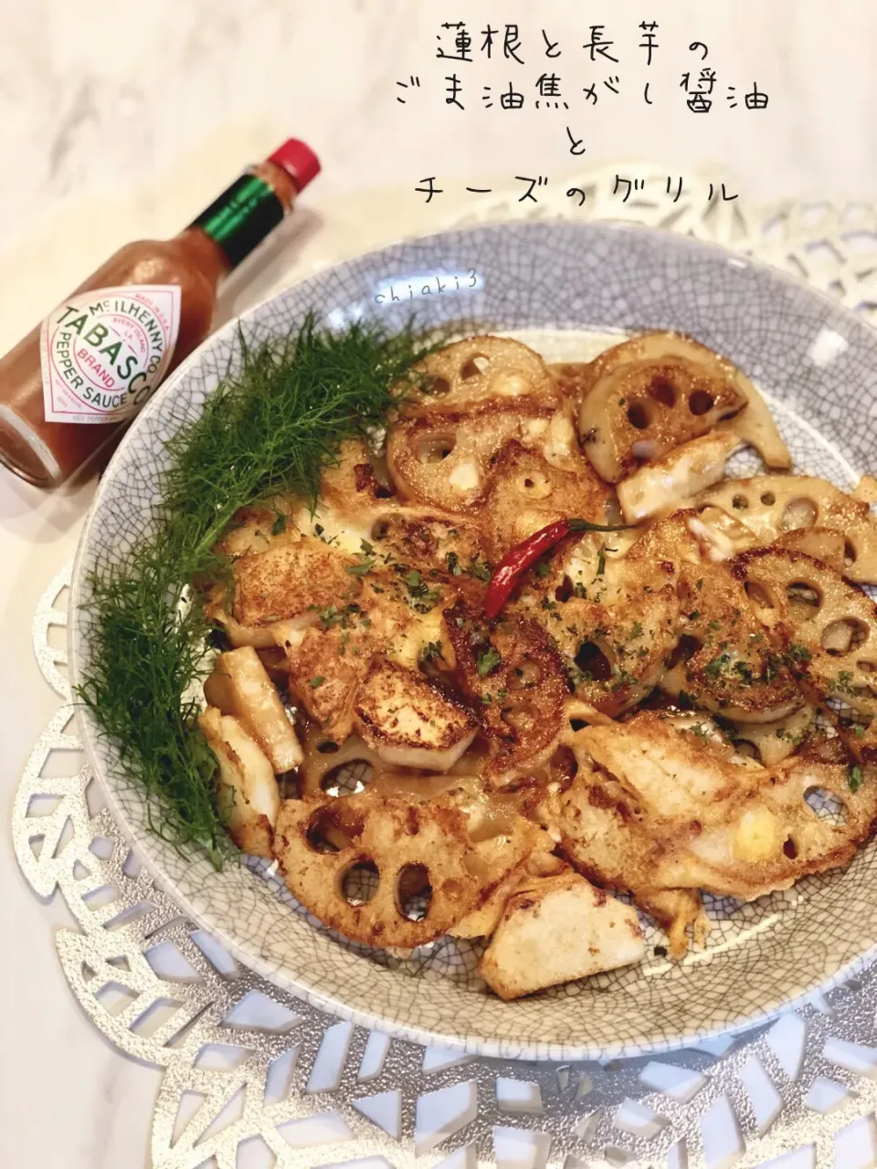 Snapdishの料理写真:蓮根と長芋のごま油焦がし醤油とチーズのグリル🍳 お酒のアテに🥃タバスコ🌶プラスで🌶|chiaki3（平川ちあき）さん