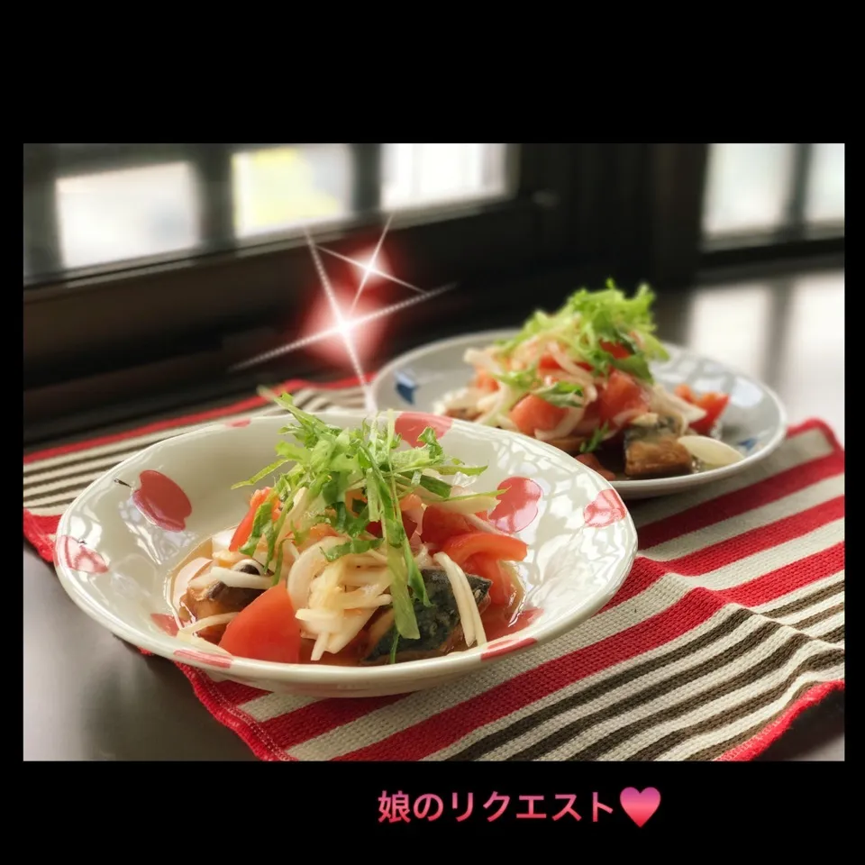 「揚げ鯖のトマトマリネ🍅」をリピしました♡|ビーグルさん