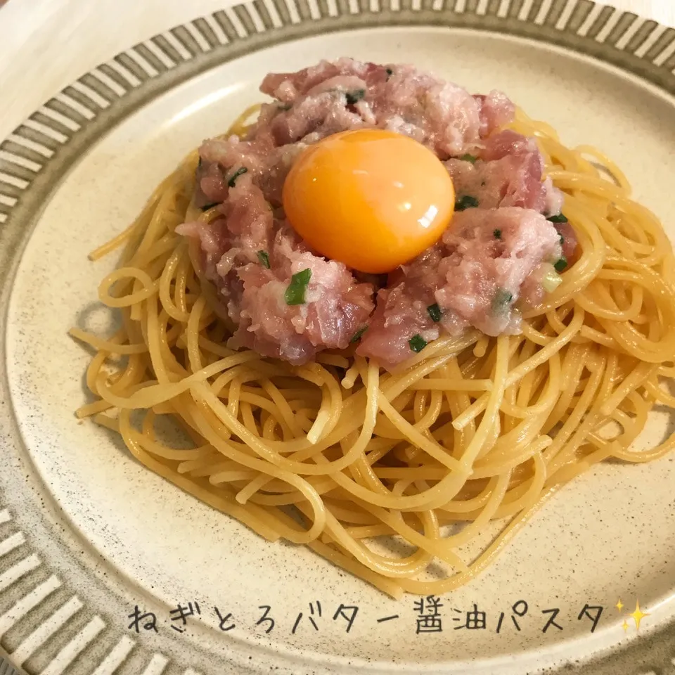 DELISH KITCHINより、ねぎとろバター醤油パスタ☆|やにゃさん