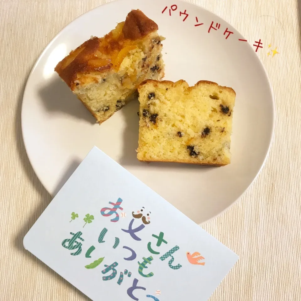 Mizukiさんの基本のパウンドを参考に、パウンドケーキ☆|やにゃさん