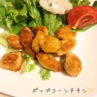 ポップコーン 大人のレシピと料理アイディア16件 Snapdish スナップディッシュ