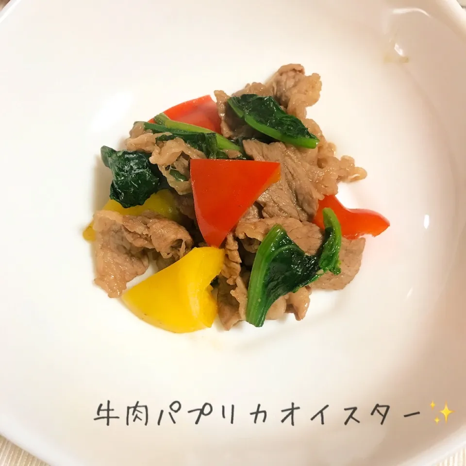 元みみりんさんの、パプリカと牛肉のオイスター炒め☆|やにゃさん