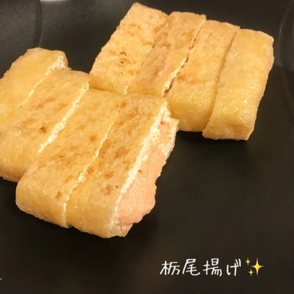 栃尾揚げ、明太マヨはさみ焼き☆|やにゃさん