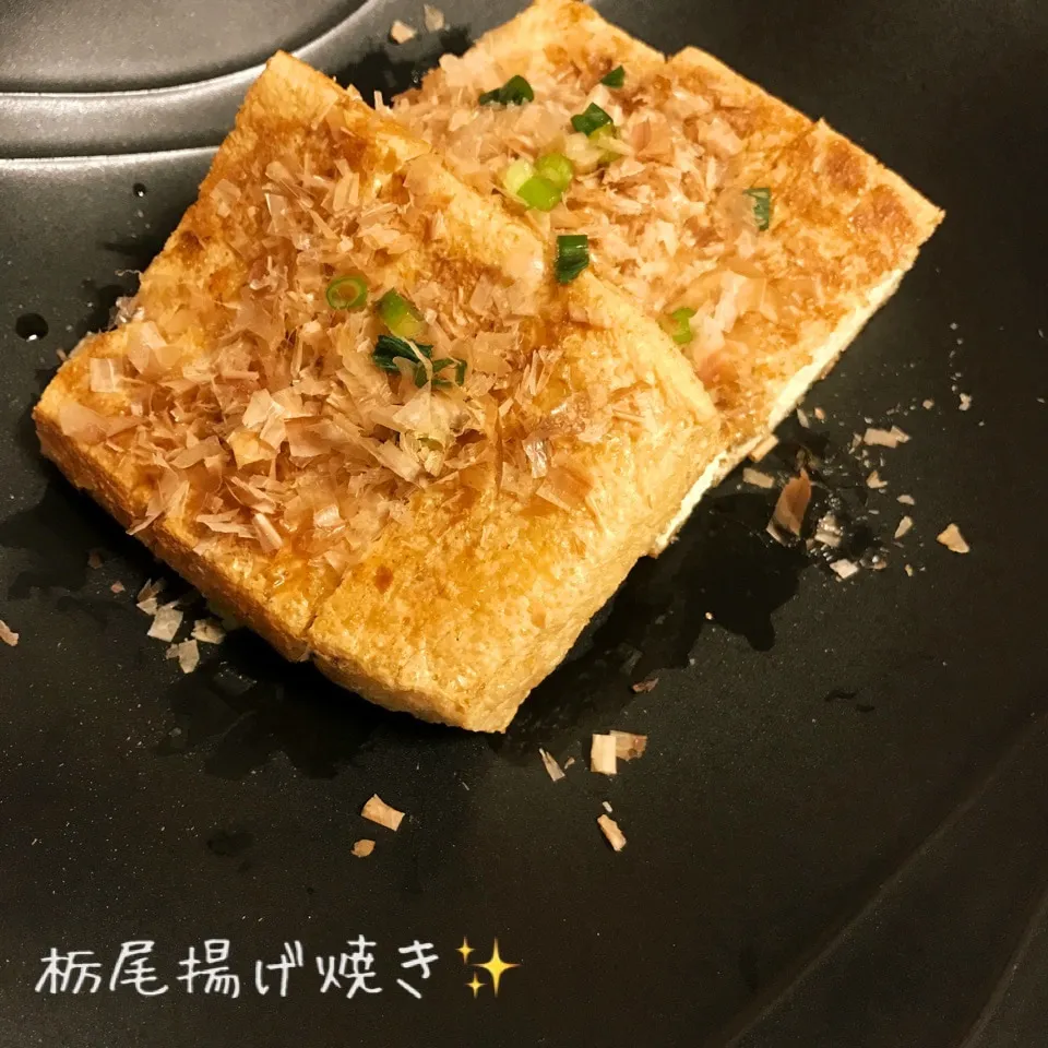 Snapdishの料理写真:栃尾揚げを、焼いただけ☆|やにゃさん