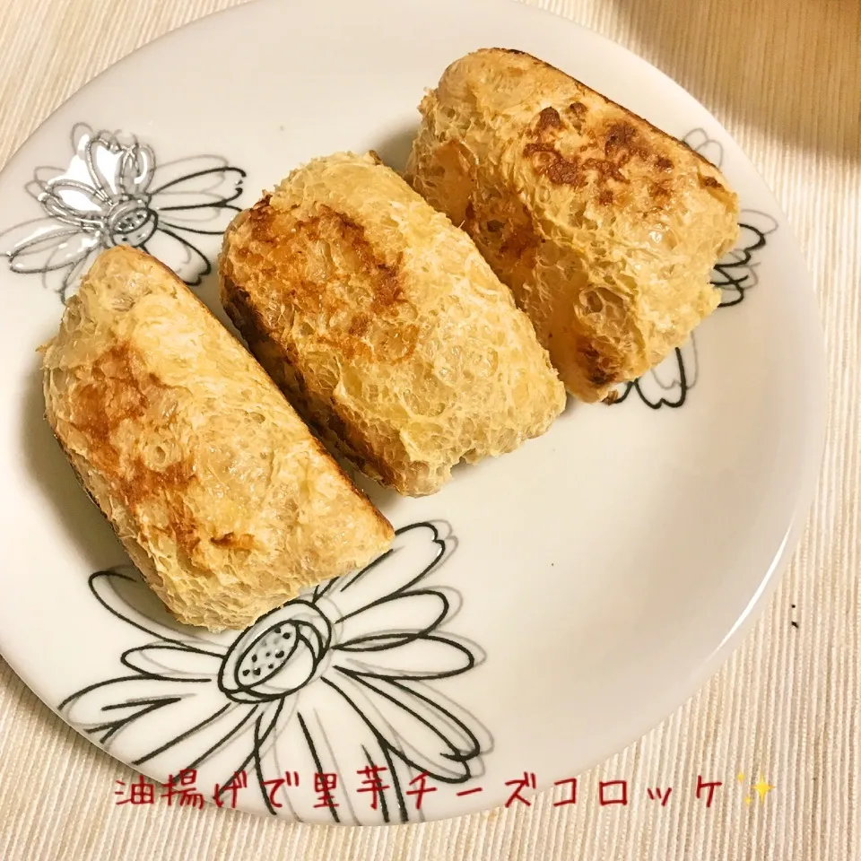 Snapdishの料理写真:かおりん★さんの、うすあげ包み里芋チーズコロッケ☆|やにゃさん