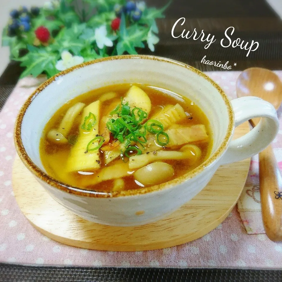 からビちゃんの筍の中華風カレースープ♡筍シャキシャキ♪|Kaorinboさん