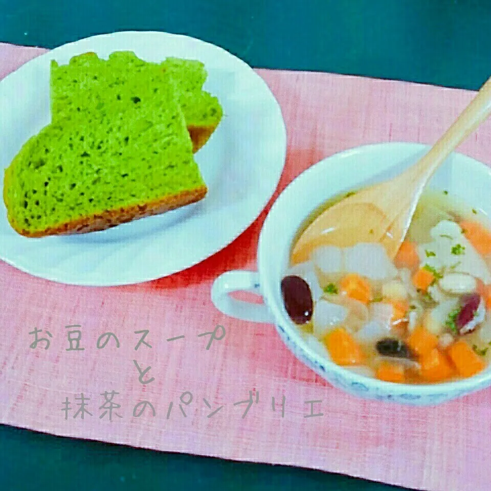 容子さんの💚抹茶パンブリエ💚 と お豆のスープ♪|bobbinさん