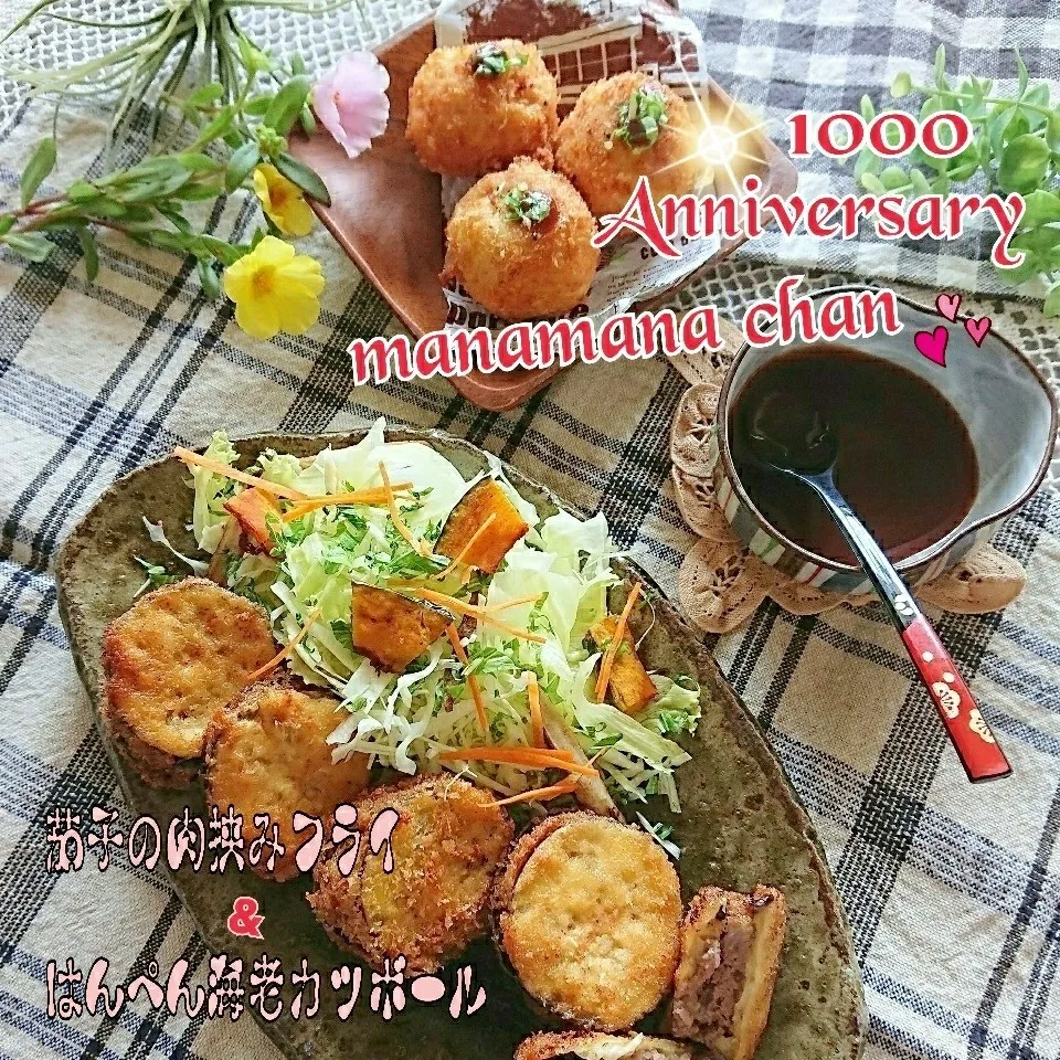 ㊗️1000UP☆まなまなちゃんおめでとう🎉🎊|とまと🍅さん