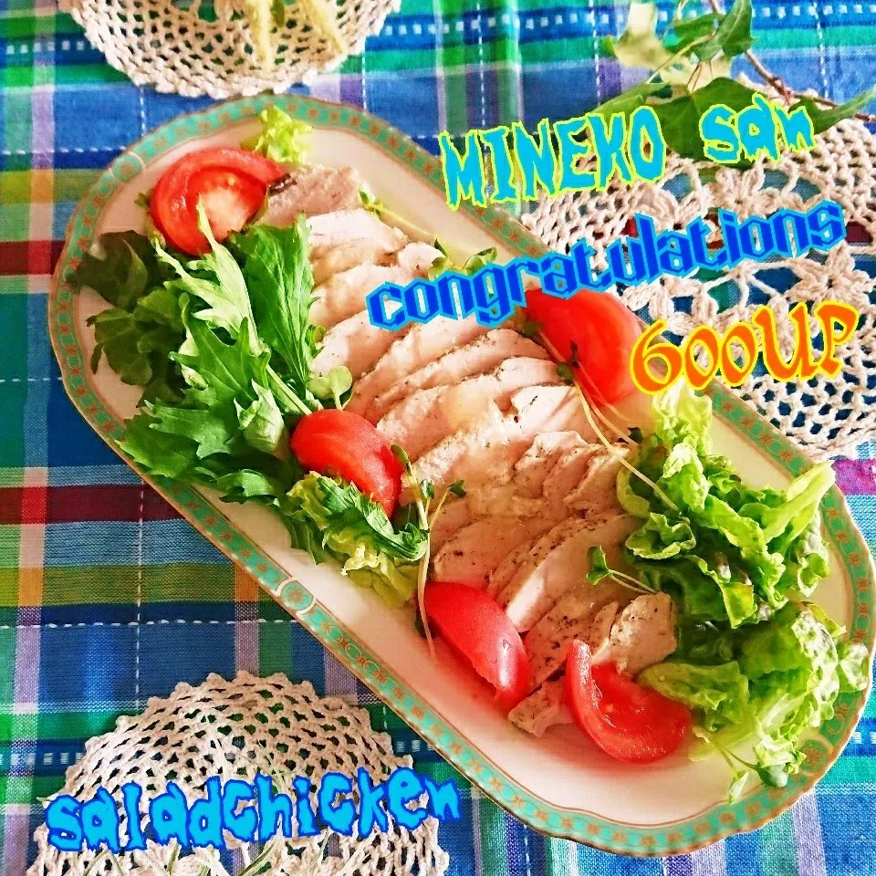 Snapdishの料理写真:美根子さん🎉 サラダチキンde㊗️600UP🎊|とまと🍅さん