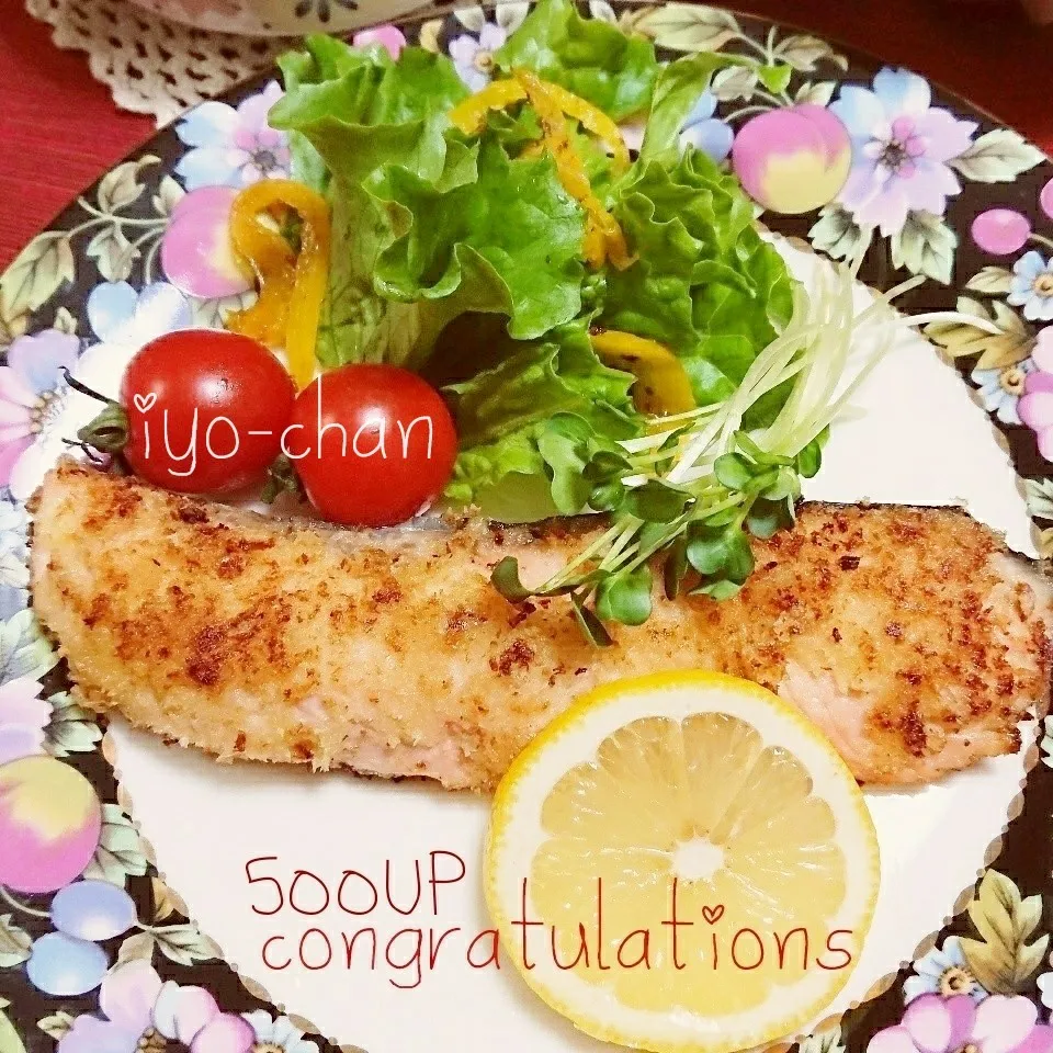 Snapdishの料理写真:Iyoちゃん☆鮭のパン粉焼きde㊗️500UP|とまと🍅さん