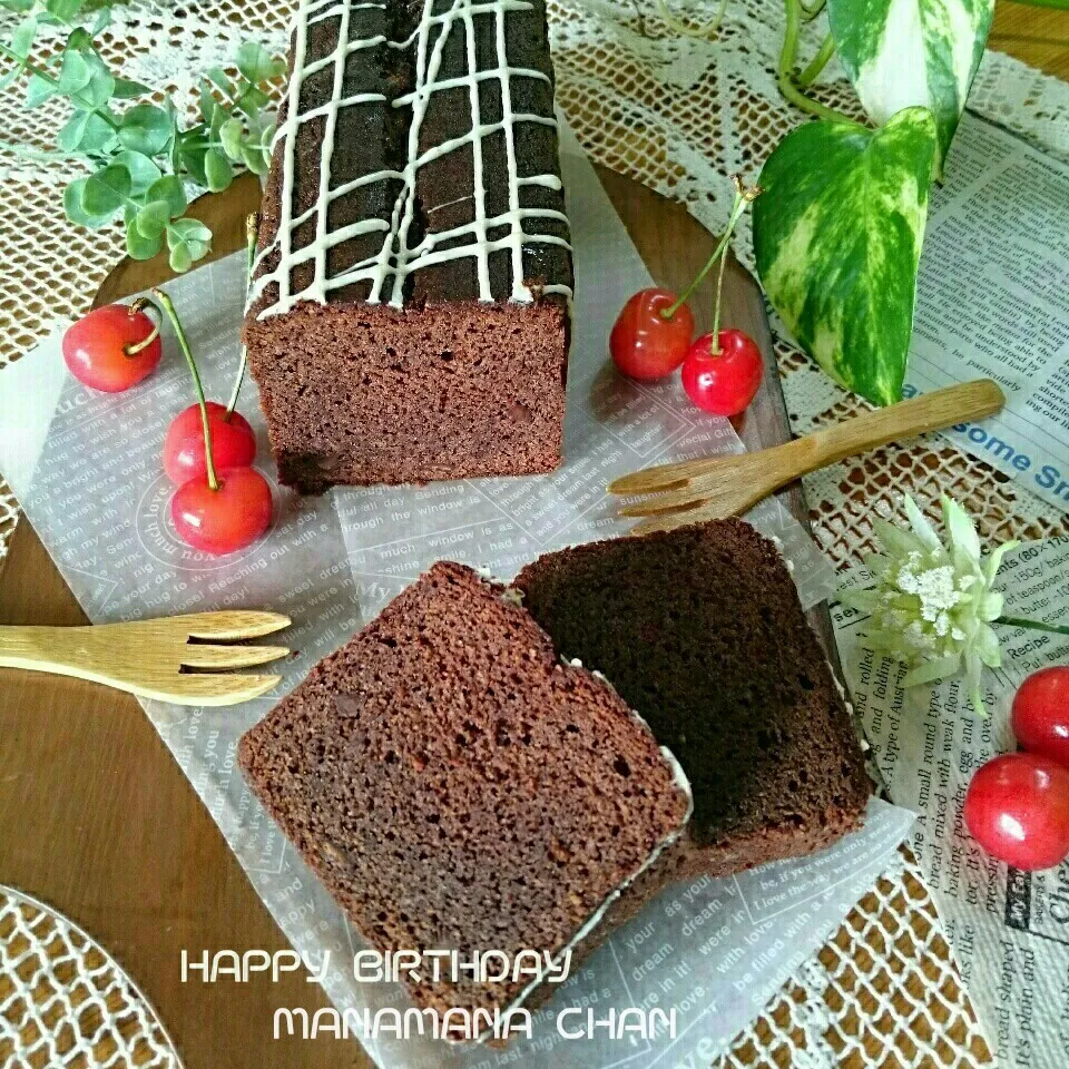 Snapdishの料理写真:まなまなちゃん☆ショコラパウンドdeお誕生日おめでとう💐|とまと🍅さん