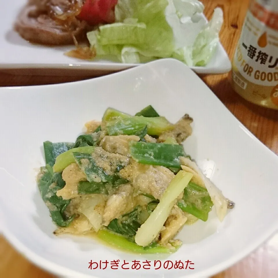 Snapdishの料理写真:わけぎとあさりのぬた～(^.^)|とまと🍅さん