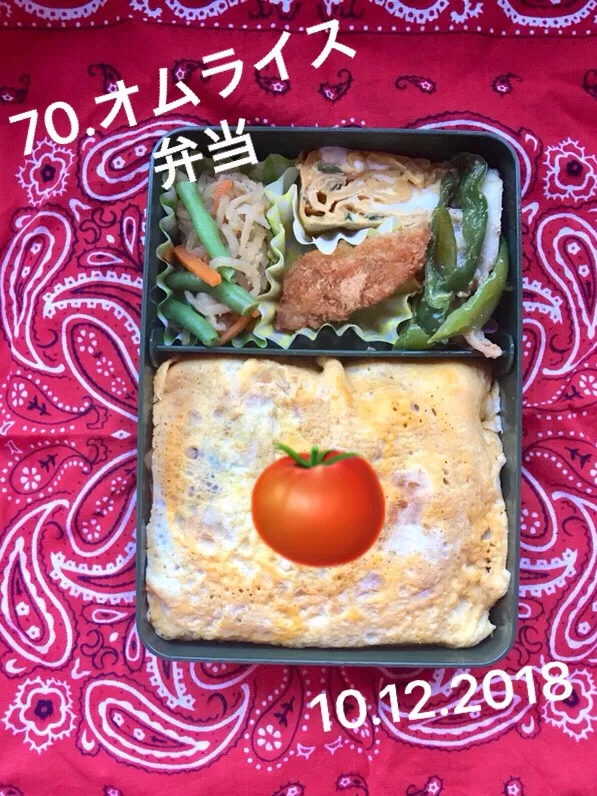 70.オムライス弁当 #中学生男子弁当 #ケチャップ足りず…  #トマトスタンプで誤魔化し笑っ|saya0125さん