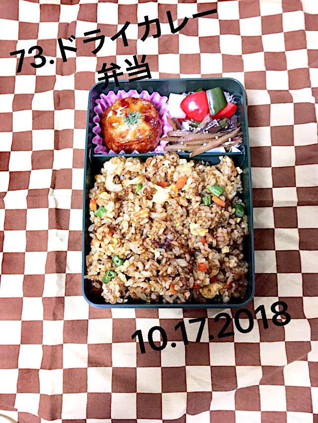 73.ドライカレー弁当 #中学生男子弁当  #はいー発見しましたー#久々の宿題チェック！からのー、1ヶ月前期限のやーつー💦#計10枚未提出ーよぉ貯めたもんや|saya0125さん