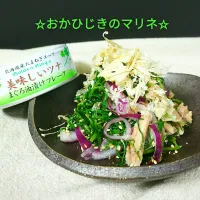 もっさんのおかひじきのマリネ💚😋
 初めて食べた #おかひじき😍