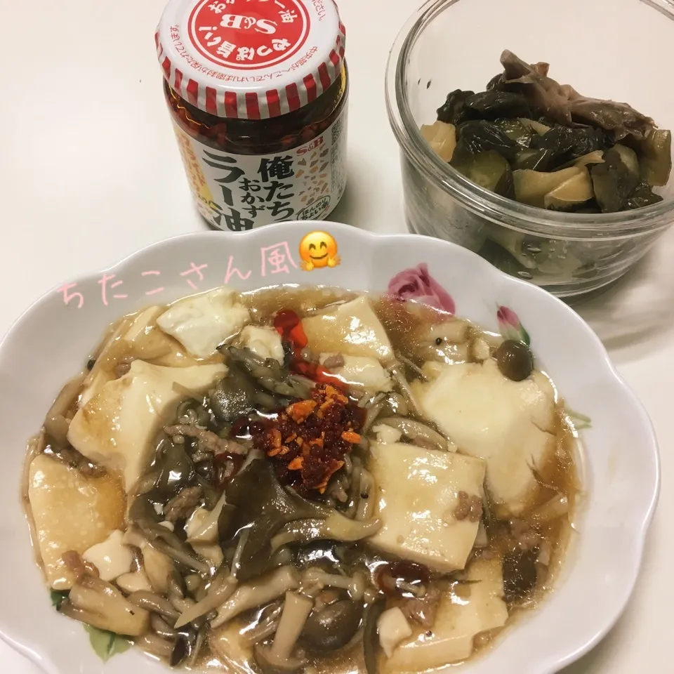 キノコ豆腐🍄|しろくまさん