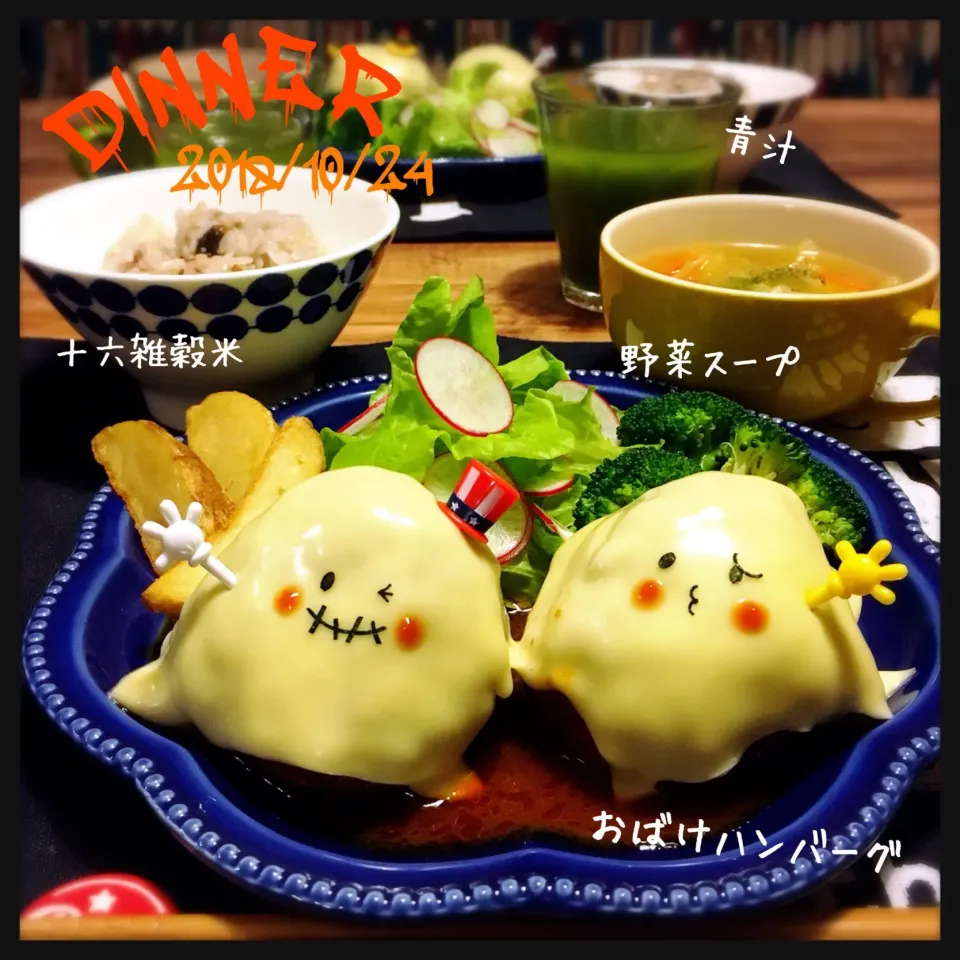 おばけハンバーグ👻|ともみさん