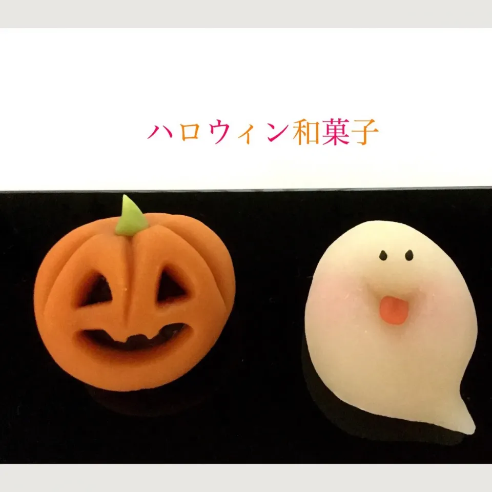 🎃ジャック・オー・ランタン
           お化け👻 和菓子|浦島太郎さん